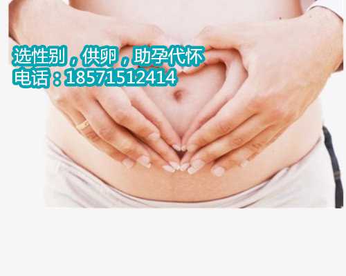 武汉助孕公司多少钱,排卵障碍有哪些危害