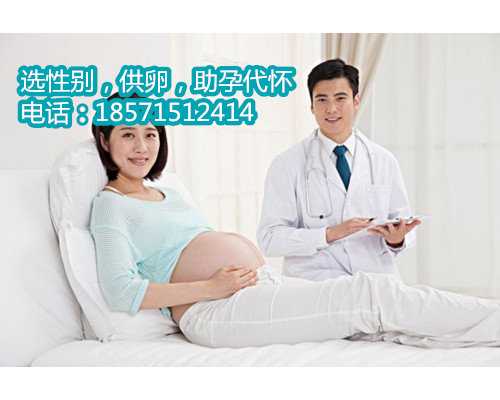武汉助孕医院选性别,残角子宫的症状