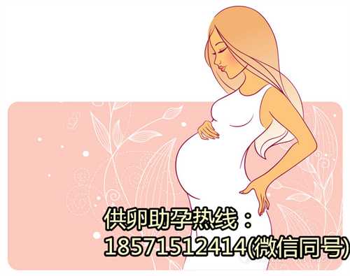 武汉助孕的女人哪里找,高龄备孕怎么调理身体