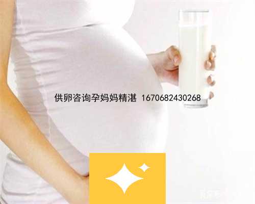 供卵咨询孕妈妈精湛 1670682430268